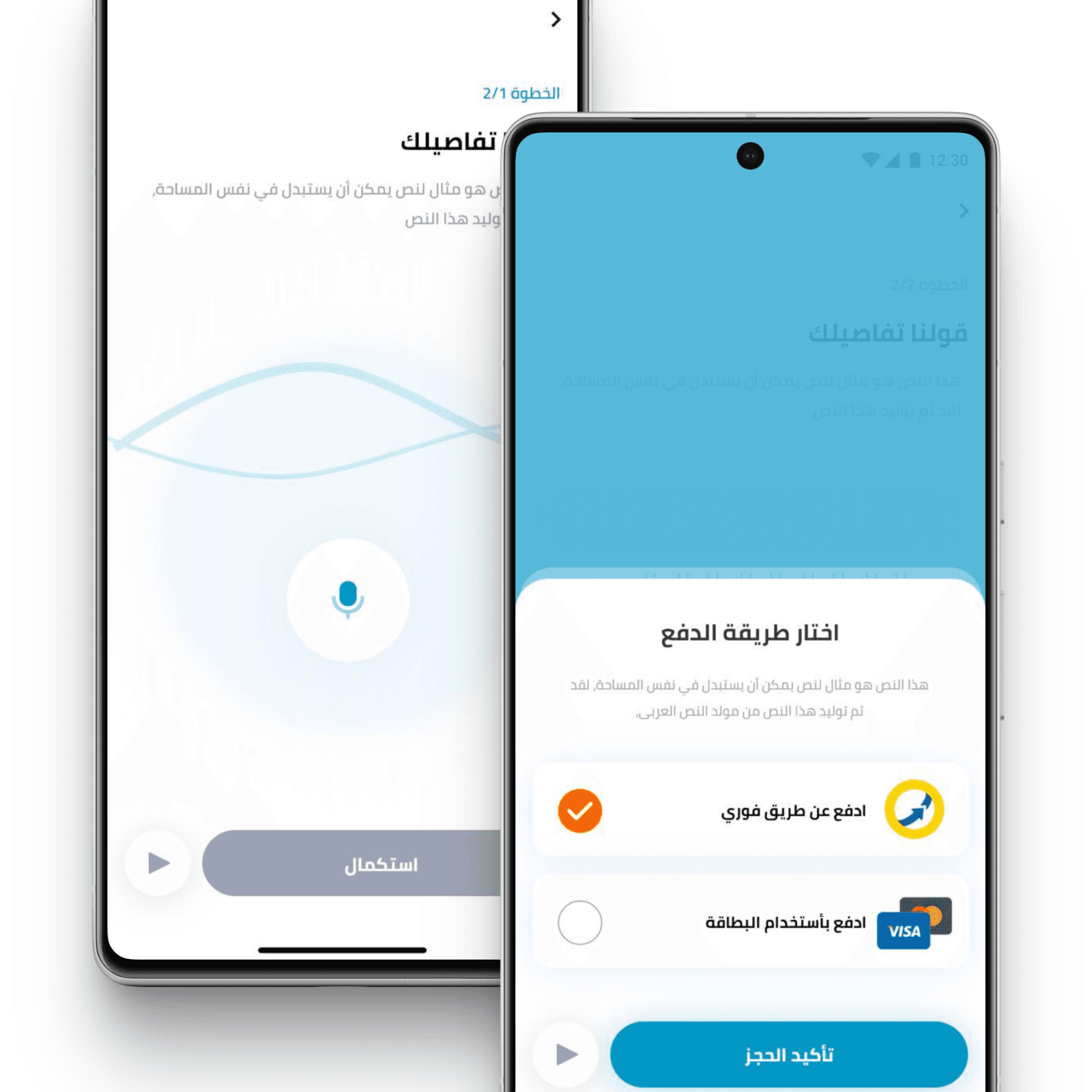 Sanad — visual 2
